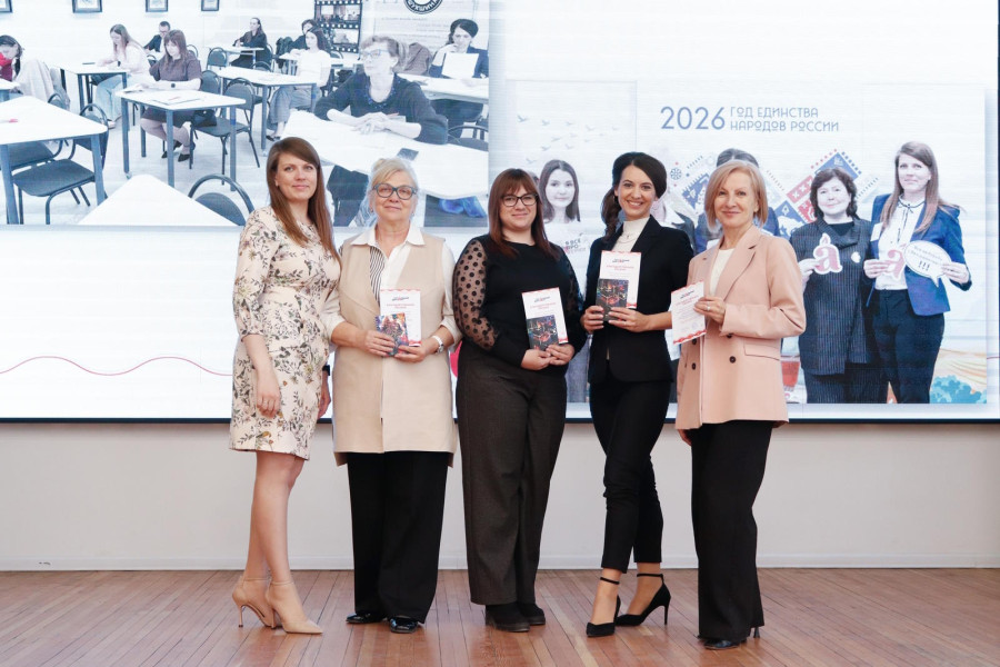 Итоги Тотального диктанта - 2026