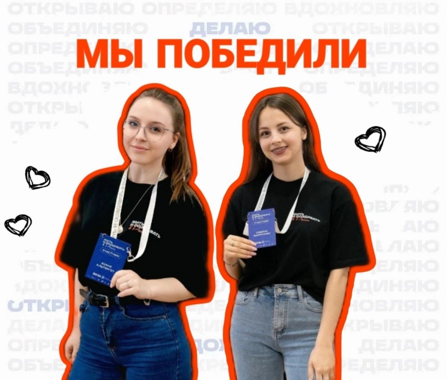 ЗВЕЗДНЫЙ ЧАС УНИВЕРСИТЕТА!