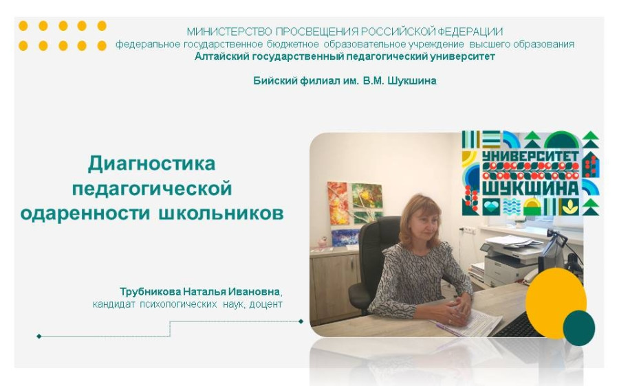 Сотрудничество Университета Шукшина и института развития образования Иркутской области