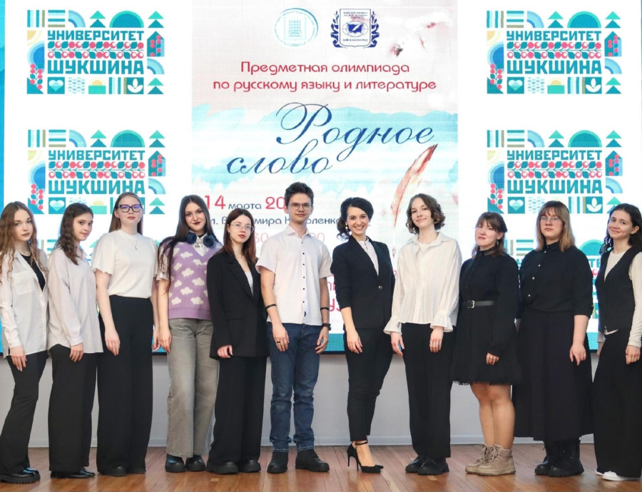 14 марта Бийский филиал им. В.М. Шукшина АлтГПУ принимал гостей – участников олимпиады по русскому языку и литературе «Родное слово»