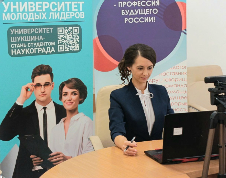 Участие педагога Университета Шукшина во Всероссийском педагогическом форуме «ПЕДАГОГ 2040»