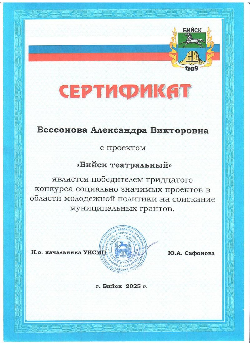 Наши проекты - победители конкурса социально значимых проектов в области молодежной политики