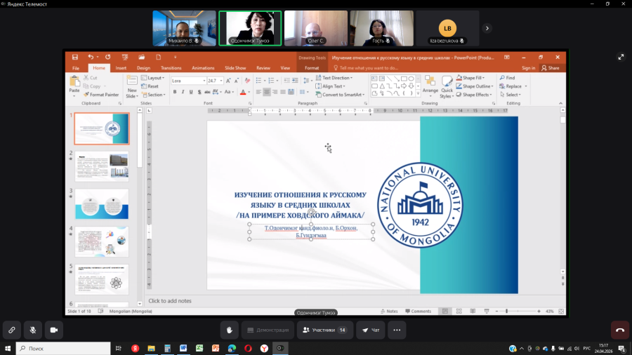 В Бийском филиале им. В.М. Шукшина АлтГПУ прошла XXVIII Международная научно-практическая конференция «Наука и образование: проблемы и перспективы»