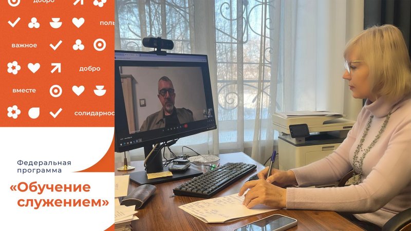 Реализация Федеральной программы «Обучение служением» продолжается
