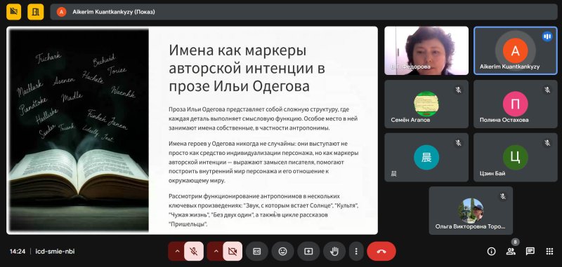 XXVII Международная научно-практическая конференция молодых ученых и студентов «Наука и образование: проблемы и перспективы»