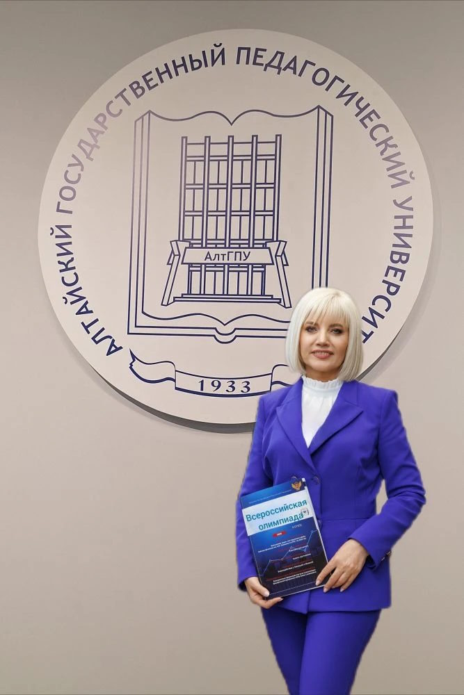 Директор Бийского филиала им. В.М. Шукшина АлтГПУ выступает экспертом Всероссийской олимпиады «Я — профессионал».