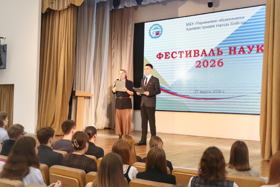 27 марта 2026 года в Университете Шукшина прошла торжественная церемония награждения победителей и призеров всероссийских олимпиад