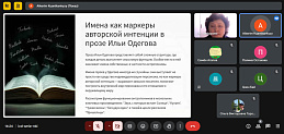 XXVII Международная научно-практическая конференция молодых ученых и студентов «Наука и образование: проблемы и перспективы»