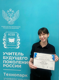 Студентка Университета Шукшина на международной олимпиаде по немецкому языку!