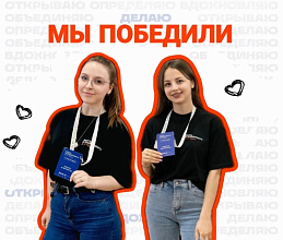 ЗВЕЗДНЫЙ ЧАС УНИВЕРСИТЕТА!