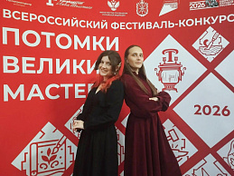 Потомки великих мастеров: студентки Бийского филиала им. В. М. Шукшина АлтГПУ представили национальные костюмы народов Алтая на фестивале-конкурсе в Туле