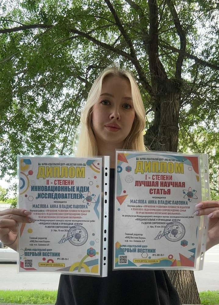 Победа магистрантки Бийского филиала им. В.М. Шукшина АлтГПУ на международном конкурсе в Уфе
