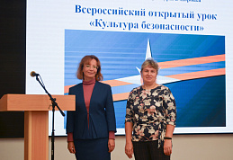 Преподаватели кафедры физической культуры и здоровья провели Всероссийский открытый урок по культуре безопасности
