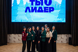  УНИВЕРСИТЕТА ШУКШИНА. ТЫ – ЛИДЕР. РЕСПУБЛИКА АЛТАЙ