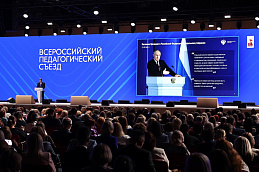 19 августа 2025 года в Национальном центре «Россия» прошёл Всероссийский педагогический съезд. 