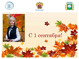 Дорогие первокурсники! Уважаемые студенты старших курсов! Преподаватели и сотрудники нашего университета!