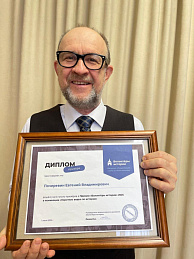 Видеорассказ доцента Почеревина Е.В. «Хлеб Победы» вошел в число призёров в номинации «Короткие видео по истории»